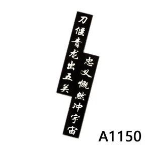 Acrylic black strip sticker patch with Chinese calligraphy design for DIY phone cases.