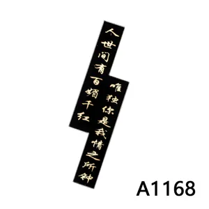Black acrylic DIY phone case patch with golden Chinese poetry calligraphy quote accessory.