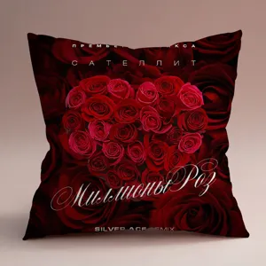 Funda de cojín con diseño de corazón de rosas rojas, cojín decorativo romántico para sofá.