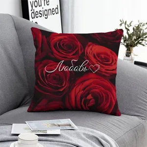 Federa per cuscino rose San Valentino dettaglio, decoro floreale rosso romantico per divano e letto.