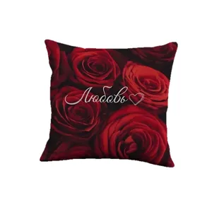 Federa per cuscino quadrata con rose rosse San Valentino per decorazione divano letto