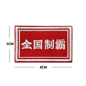 Parche bordado con caracteres chinos rojos insignia accesorio de ropa DIY personalizado