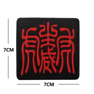 Parche bordado de caracteres chinos moral táctico gancho y bucle insignia 7x7cm