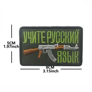 Parche moral militar táctico bordado con texto ruso y diseño de rifle para chaleco 8x5cm