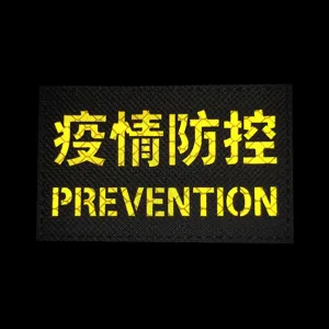 Tactische Morale Patch Lasergesneden IR Reflecterende Badge Chinese Stijl Leger Militaire Patch Rugzak Hoed Kleding