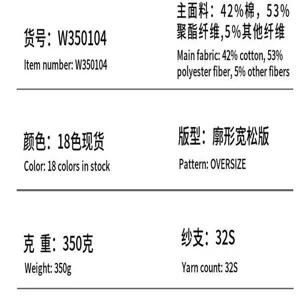 Detailed fabric and weight specifications for 350G fleece oversized hoodie set details.