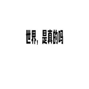 Minimalist typography decorative art card wall poster with Chinese text quote for room decor.