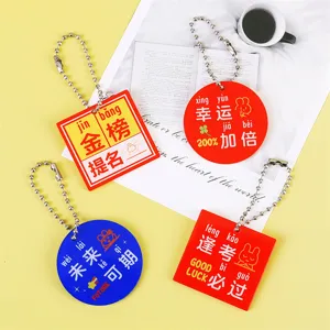 Chinese style motivational acrylic keychain set, custom student gift, bag pendant and key ring.