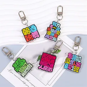 Llavero de acrilico con cita divertida, colgante de bolsos con diseño de eslogan humoristico.