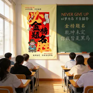 Inspirierender Klassenzimmer Wandbehang Banner fuer Pruefungserfolg und Schildekoration