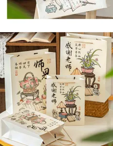 Sacs cadeaux en papier pour la Fête des Professeurs avec calligraphie chinoise classique.