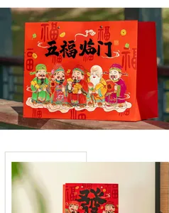 Chinesisches Neujahrsgeschenkbeutel rote Papierverpackung für Frühlingsfest Geschenke