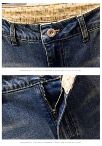 Vista dettagliata dei jeans denim slavati vintage con lavaggio blu, bottone e cerniera.
