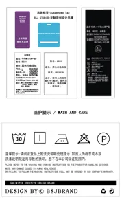 BSJ retro washed baggy jeans care label instructions and product tag details info.