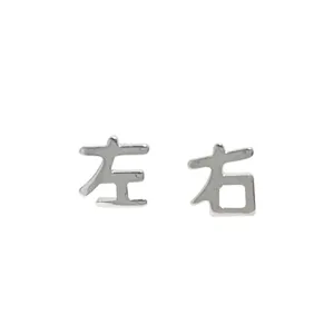 Minimalistische chinesische Zeichen Links Rechts Silber Ohrstecker fuer taeglichen Gebrauch