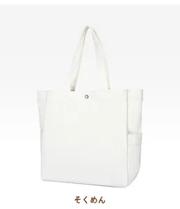 Solid white canvas tote bag side view detail, casual minimalist shoulder bag for everyday use.