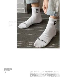Unisex white athletic sport socks with letter P and keep smile print breathable cotton daily wear.