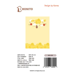 BONITO schattig beren memo blok met ballon 95x130mm 60 vellen papier voor studie en dagboek.