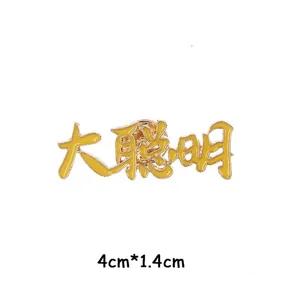 Detail view of the stylish metal enamel brooch featuring funny internet slang lettering design and pin.
