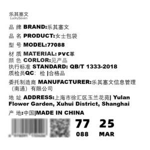 Detailliertes Produktspezifikationsetikett zeigt wichtige Marken- und Materialdetails.
