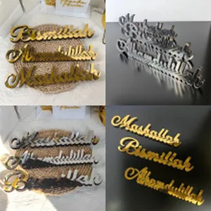 Islamic calligraphy table decor set, gold and silver acrylic Bismillah Alhamdulillah signs.