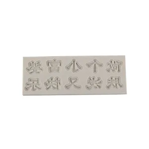 Molde de silicona con caracteres chinos para tarta de fondant, chocolate y repostería.