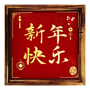 New Year Chinese calligraphy wooden photo frame plaque red desktop decoration ornament