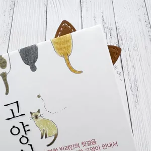 Cute cat ear leather bookmark detail shot, creative page marker for student books and notes.