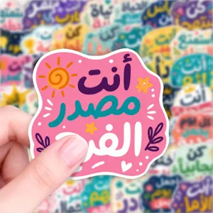 Arabischer Motivationssticker, wasserdichter Aufkleber für Handyhülle und Tagebuch.