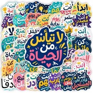 Arabische Positive Zitate Aufkleber Wasserdichte Vinyl Decals Für Scrapbook Journal Handyhülle Schreibwaren DIY Dekor Aufkleber