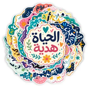 Nahaufnahme von bunten arabischen positiven Sticker-Set, wasserdichtes Design für Deko.