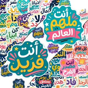 50Stk arabische motivierende Aufkleber wasserdicht kreative Deko Handyhülle Sticker