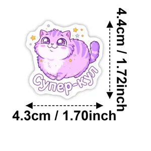 Cute purple cat sticker with Russian text, waterproof cartoon decal for skateboard and luggage.
