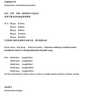 Detailed specification and size chart of the replacement wide bag strap for Herbag.