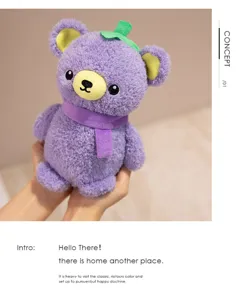 Cute purple eggplant plush bear toy with green leaf head decor and cozy scarf detail.