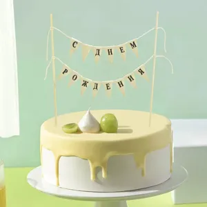 Russian happy birthday cake topper mini bunting flag canvas cake decoration for party