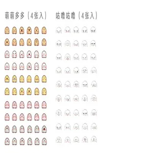 Cute cartoon expression stickers detail, grid layout, perfect for decorating diaries.