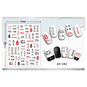 Detail shot of Chinese text nail art stickers featuring trendy characters and stylish patterns.