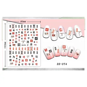3D Chinese Style Calligraphy Character Nail Art Stickers Adhesive Decals DIY Manicure Decorations For Women Girls