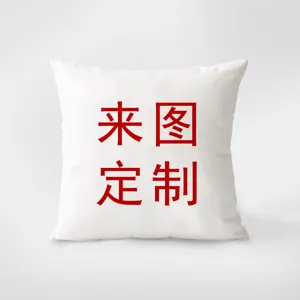 Coussin personnalisé housse carrée blanche impression photo douce décoration maison