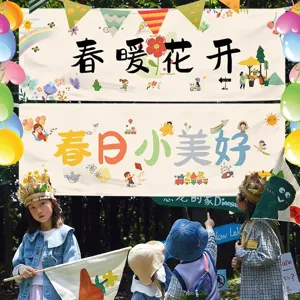 Outdoor spring picnic party decoration hanging banner with cute floral print and joyful design scene.