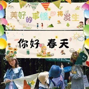 Outdoor spring picnic party decorative hanging banner background cloth for holiday events