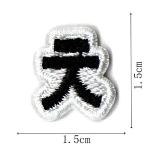 Small black and white embroidered cloth patch badge accessory, measuring 1.5x1.5cm for DIY.