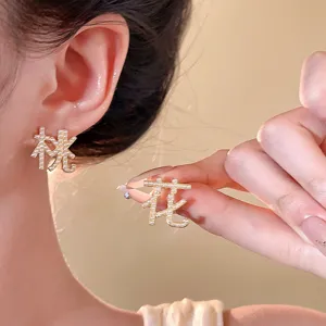 Nuovo Stile Cinese Orecchini a Bottone con Carattere di Fiore di Pesco Placcato Oro Lega Perla Artificiale Strass Intarsiato Moda Gioielli Donna