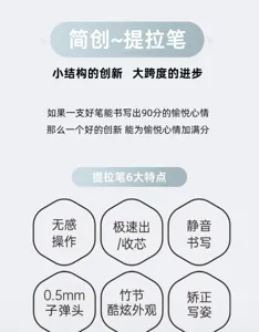 Retractable neutral pen detail infographic highlighting 0.5mm tip and smooth writing features.