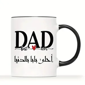 Weisser Keramik Kaffeetasse mit individuellen Dad Druck, ideal fuer das Buero taeglich.