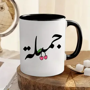 Taza de café de cerámica con caligrafía árabe, ideal para la oficina y uso diario.
