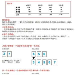 Guia de instrucciones y reglas del juego de mesa Mini Rummikub, puzzle de numeros familiar.