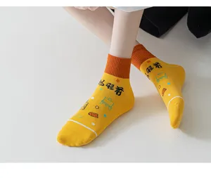 Trendy Chinese style creative text printed cotton mid-tube socks for men and women