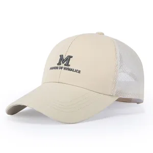 Beige mesh trucker baseball cap with 3D embroidery letter, breathable outdoor sun hat.
